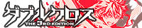 DX3
